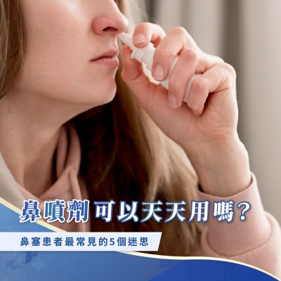 首頁 - 王恩盈醫師
